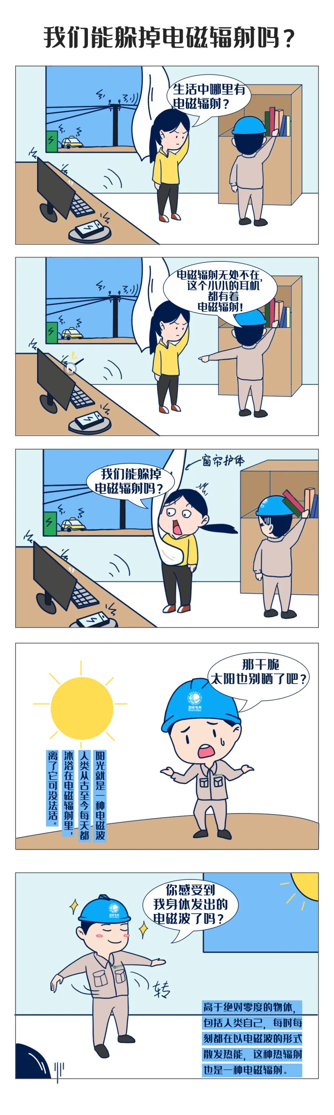 國產(chǎn)電磁兼容儀器設備